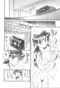 [Amagi Kei] Bi-SHOP Yuuwaku Ingu Ten