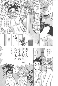 [Komotoda Emai] mogitate peach