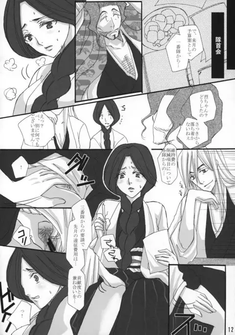 Manji Kai -Unohana Retsu Hana-