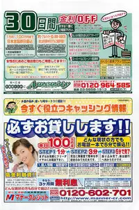 COMIC Penguin Club Sanzokuban 2007-03