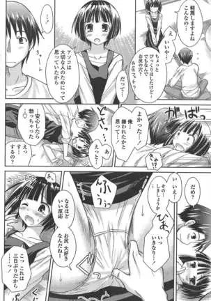 COMIC ペンギンクラブ 2011年4月号