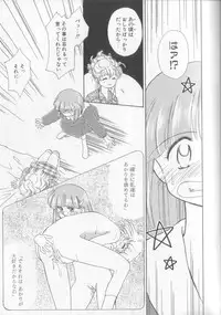 [Ditama Bow] Sukidakedo Sukidakara (Tsukasa Shobou Ban)