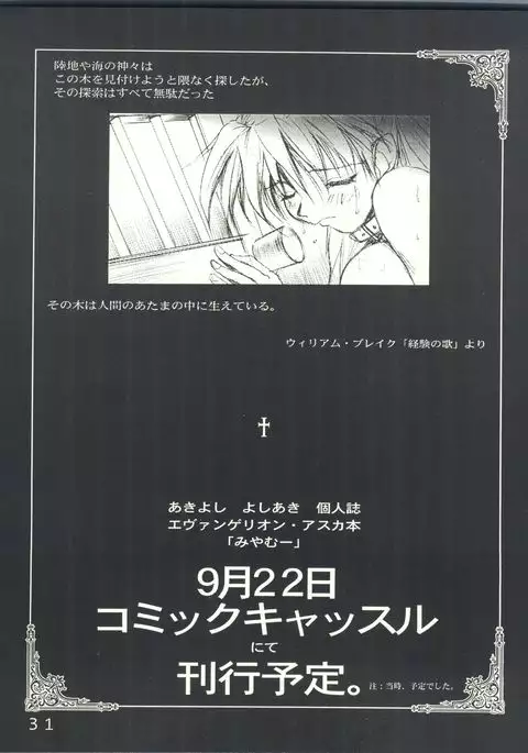 Miyamu - El Encantado Sueno