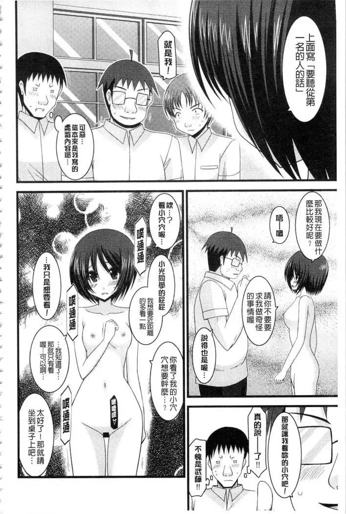 Roshutsu Shoujo Yuugi Mishima Hikaru no Seiheki Ge