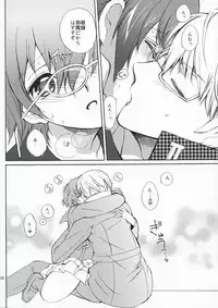 (SUPER18) [Kurimomo (Tsukako)] SECRET LOVER (Persona 4)