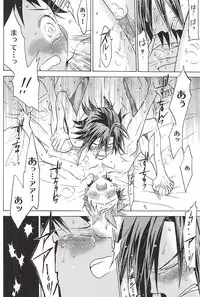 (SUPERKansai21) [EQ:material (Shino)] Sangaku-kun x Sakamichi-kun "Kimi" (Yowamushi Pedal)