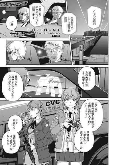 COMIC Penguin Club 2023-11 & 12