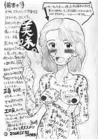 (C75) [Nihon ja Nibanme da! (Hayakawa Ken)] Mazu!shinbo ~Ougon no Imi?~ (Oishinbo)