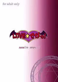 [Nanairo Senpu-ji (Hosikawa Tukimi)] LOVE Devil! (Pripara) [2016-11-06]