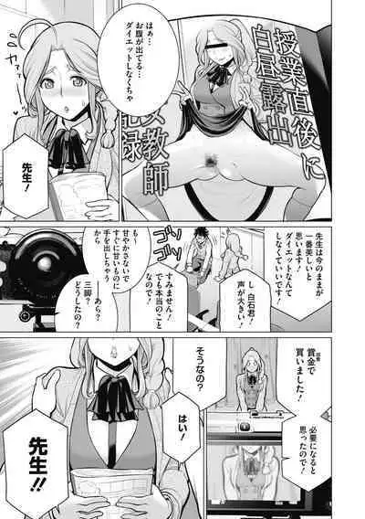 Doki doki bakunyuu okusama ga ero sugirutte!