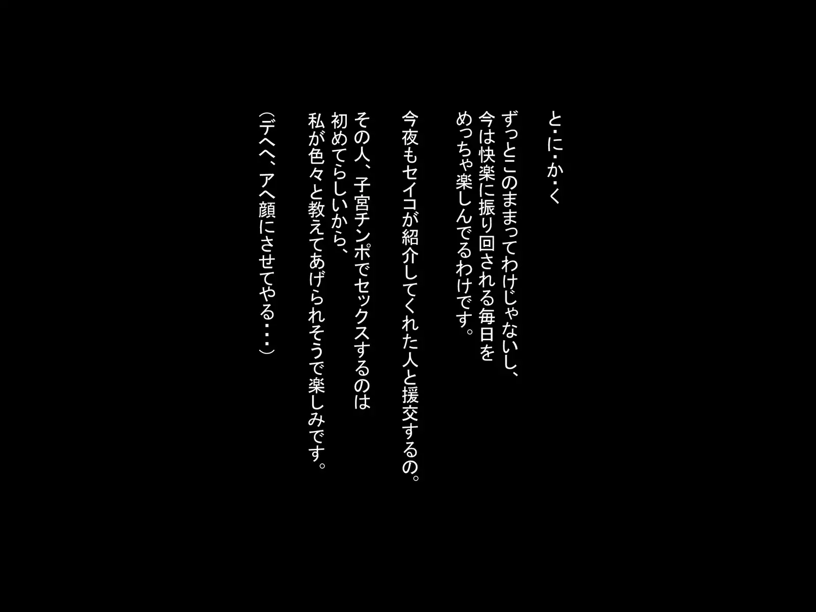 New Futanari Paid Dating