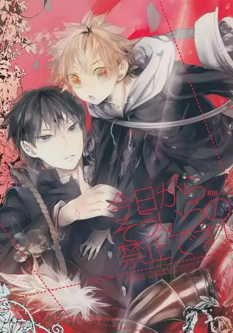 Kyou kara Souiu no Kinsi desu!