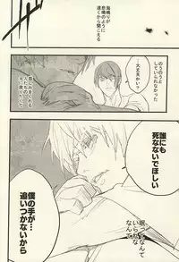 [LYOS. (Eiji Nitta)] insignis blue (Tokyo Ghoul)