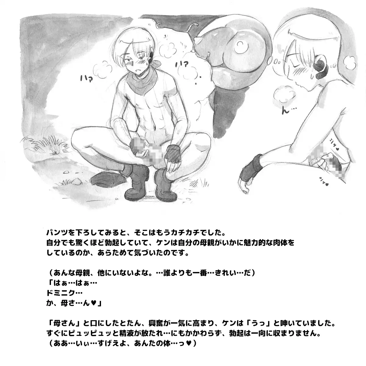 Mama Shot-ime - Biopanic Hen