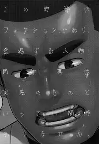 (C84) [AG (Ai Samurai)] Zenryoku Kyuuji no Koubi-roku | 全力球手的交尾录 [Chinese] [黑夜汉化组]