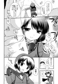 [Ueda Yuu] Kachin Kochin Koakuma