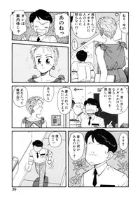 [Toshiki Yui] Ikenaiyo Yuukosan Vol2