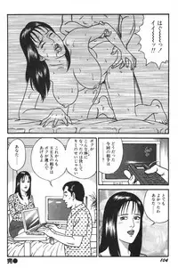 [Kageyama Rou] Wakazuma Honto ni Suki na no