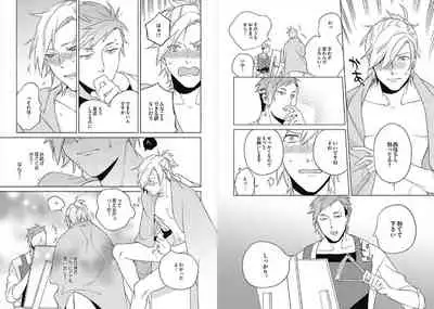 [Ayahira Satoru] Cigar Sweet [Gappon Ban]