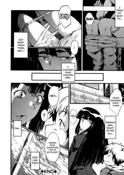 Haha wa Buzama ni Koshi o Furu