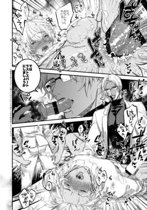 Fushijina Wakka ~ Ijigen no Mara ~