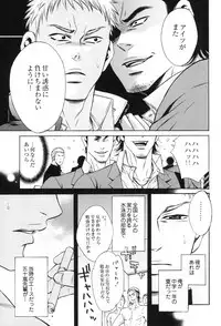 [Good Bye Life (Melu)] 100 Man Mairu no Mizu no Soko [Digital]