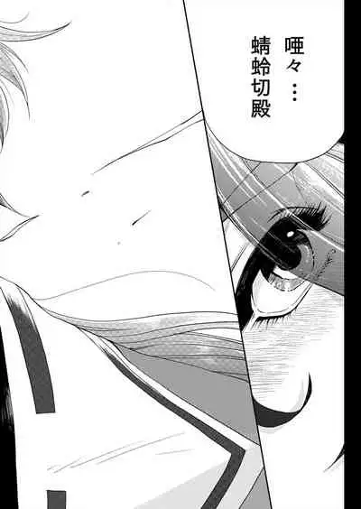 [Hiyo] Fugutaiten (Touken Ranbu)