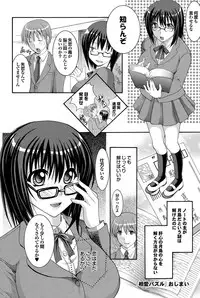 COMIC Purumelo 2011-02 [Digital]