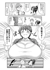 [TK Jesus (Takeyama Shimeji)] Punyofuwa sweetie (THE IDOLM@STER CINDERELLA GIRLS) [Digital]