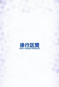 Near Noah ga Kossori Otona no Kaidan o Noboru Hon