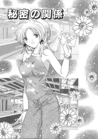 [Mizunose Mizuho] Otona no Kankei