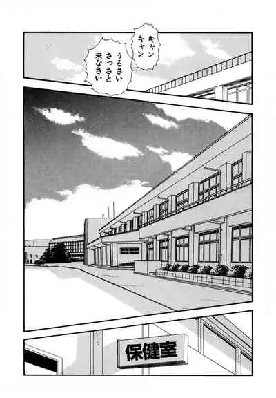 Pheromone legend Vol.2 14-18