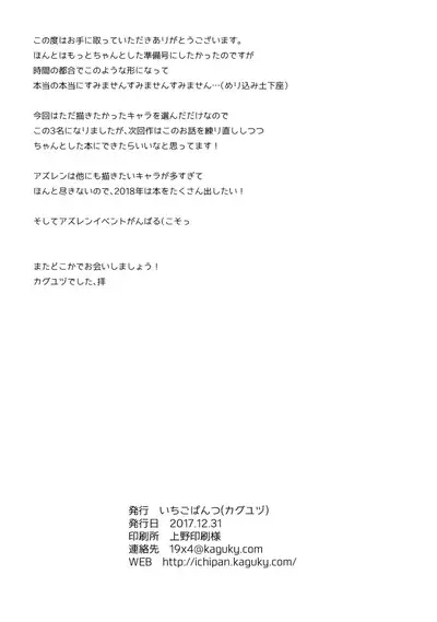 ESQUISSE Event Junbigou