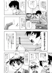 [Isami Nozomi] Chin-Como!