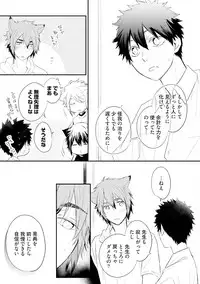 [Azumi Kyohei] Ito Koi 2 - Jin Ookami Hen