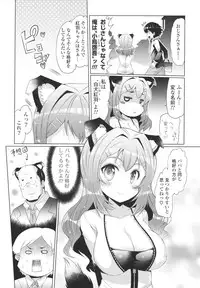 [EBA] Datsu ☆ Imouto Sengen