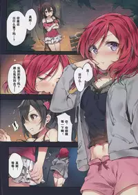 (C88) [MoonPhase (Yuran)] Nishikino Maki no Warui Yume (Love Live!) [Chinese] [坏人卡]