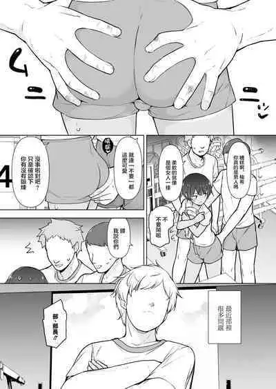 Hiyake Ato kukkiri na Otokonoko | 曬痕清晰的偽娘♡