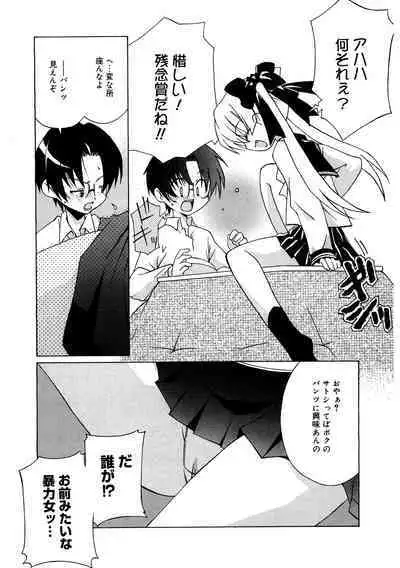 [Anthology] LQ -Little Queen- Vol. 55 [Digital]