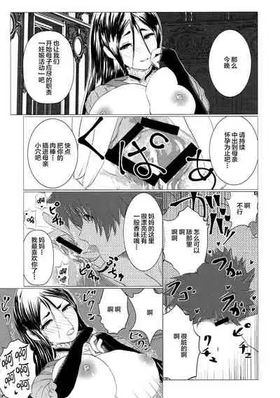 Hibikore Raikou Mama