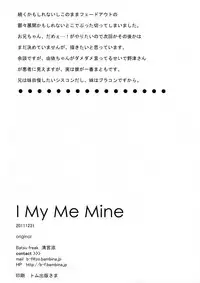 (C81) [Batsu freak (Kiyomiya Ryo)] I My Me Mine