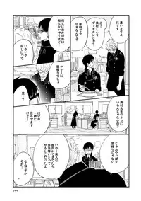 [humajica (Fumajime)] love story (Ao no Exorcist) [Digital]