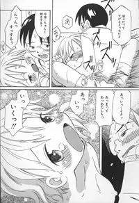 Kagami Fumio - kawaii ne