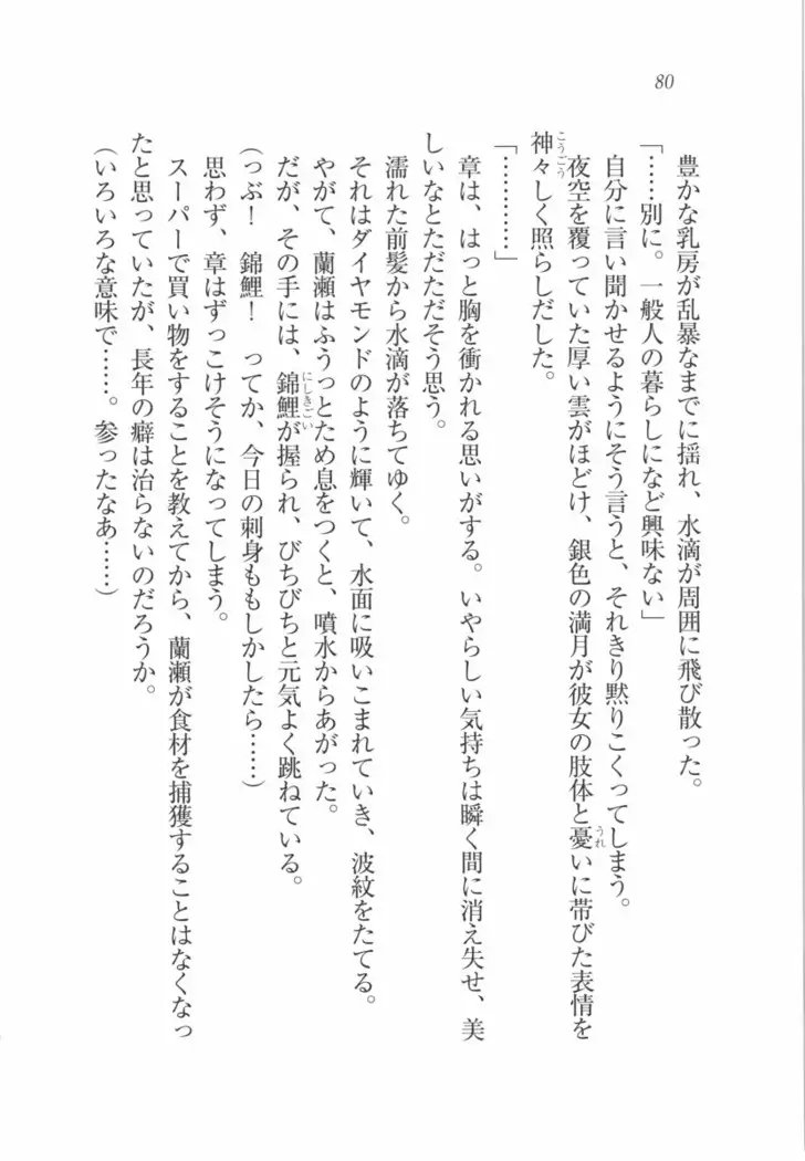 サムライメイド