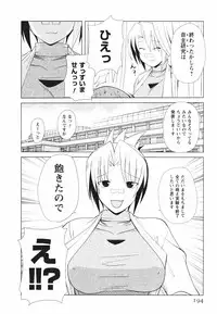 [Nishino Eichi] Tsun Na Kanojo Ga Dereru Made