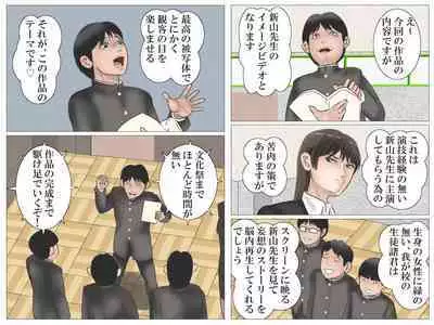 Onna Kyoushi to Eiken