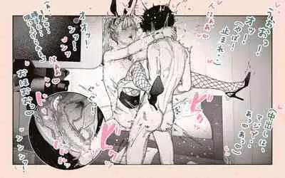 Tonari no Hitozuma-san 2