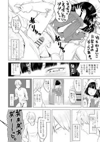 Watashi-tachi no Seiai Hakusho