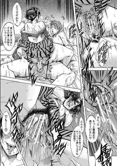 JK-tachi o Gouhouteki ni Haramase... ta!?