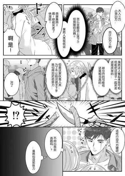 Elf Oyako Seidorei Ichiba nite Hanbaichuu